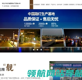 LED路灯