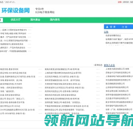 环保设备网