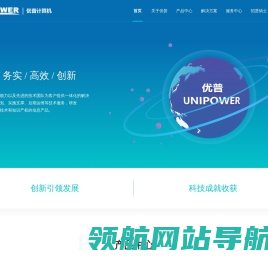 广州市优普计算机有限公司