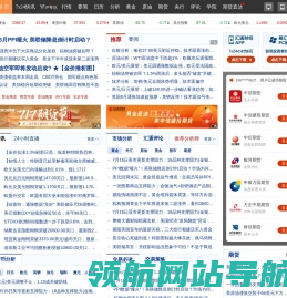 汇通网