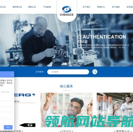 上海承测信息科技有限公司