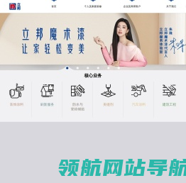 立邦乳胶漆