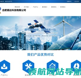 合肥盾达科技有限公司