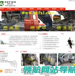十堰科凡工贸有限公司主要经营：汽车防锈蜡
