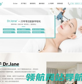Dr.Jane皮肤管理中心