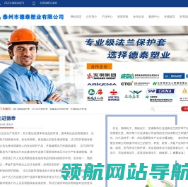 泰州市德泰塑业有限公司