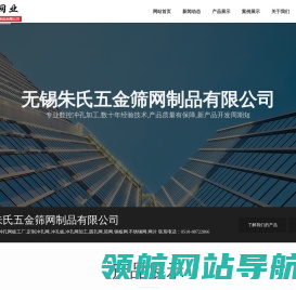 江苏无锡数控冲孔网板工厂,定制冲孔网,冲孔板,冲孔网加工,圆孔网,筛网.钢板网.不锈钢网.网片