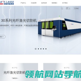 大族激光智能装备集团有限公司