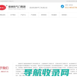 维纳特气门有限公司