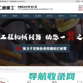 挖掘机打桩臂