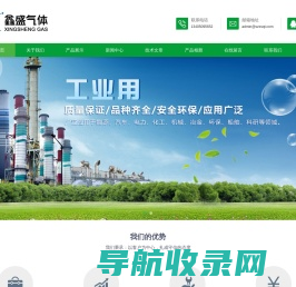 苏州鑫盛气体有限公司