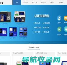 控水系统