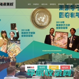 海滨美校