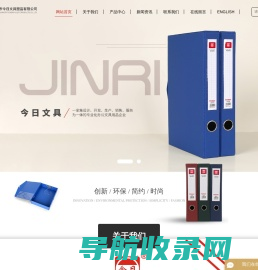 档案盒