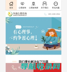 心理咨询