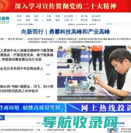 三亚新闻网