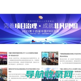 项目管理培训师在线