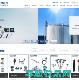 广州西亚克传感科技有限公司